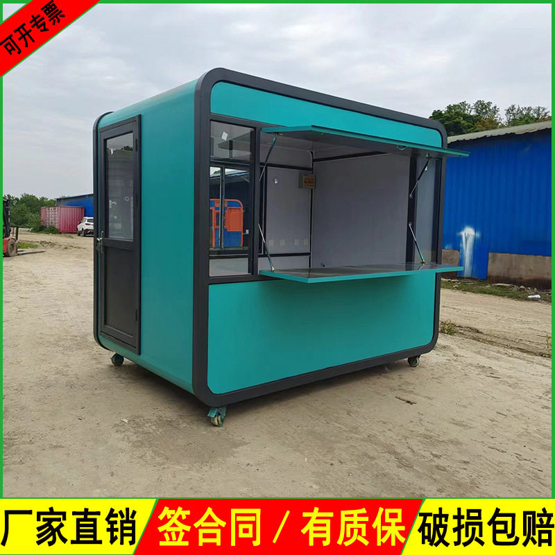 户外移动商铺售货亭苹果仓景区售票亭公园摆摊奶茶屋集装箱售卖图片