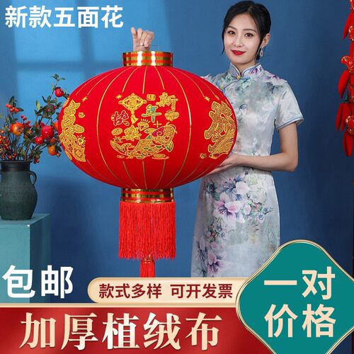 新年大红灯笼一对春节过年植绒布挂饰阳台户外大门口喜庆装饰