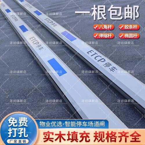 云南ETCP道闸杆水滴带胶