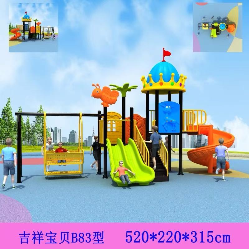 幼儿园大型室外滑梯秋千
