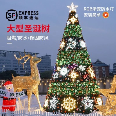 2025新款大型圣诞树户外豪华发光套餐6m/8/10/12米框架圣诞节装饰