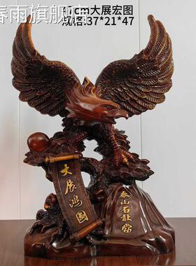 大展宏图老鹰摆件招财客