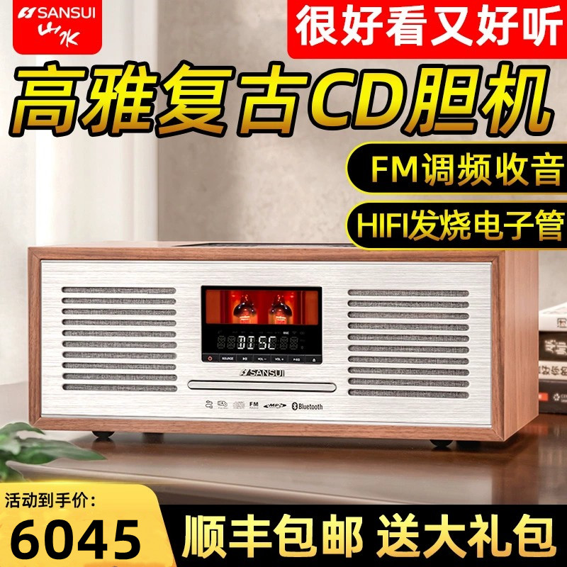 山水M920胆机音响发烧级CD音箱HIFI复古高端无线蓝牙收音机一体机 影音电器 胆机 原图主图