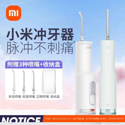 小米米家F300冲牙器便携深度清洁