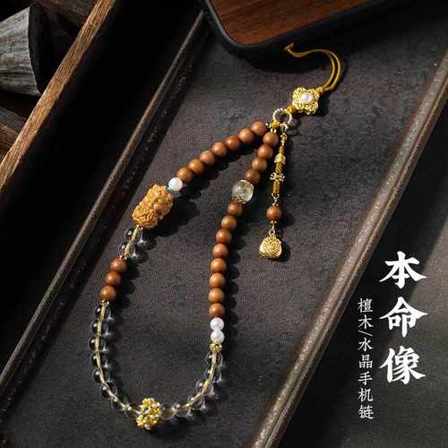 保真白水晶本命佛檀木手手机链绳