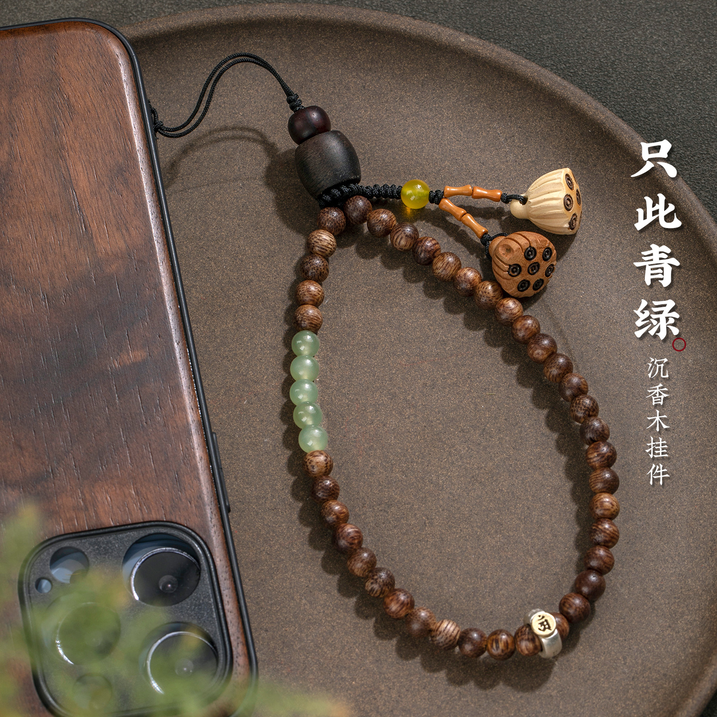和田玉沉香木手机挂绳女十二生肖手腕挂件串珠手机链本命男新款
