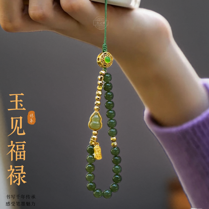 玉见福禄手机链手机挂绳和田玉手腕短款葫芦挂件高级温婉绿色文艺