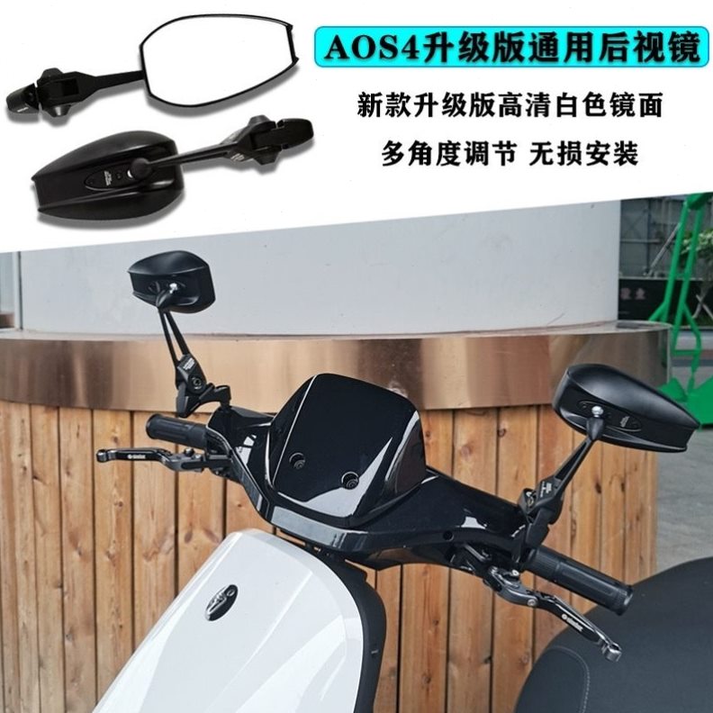 f号Q光S49九后视镜小牛U0反光镜眩防白I高清光A电动车摩托车通用O