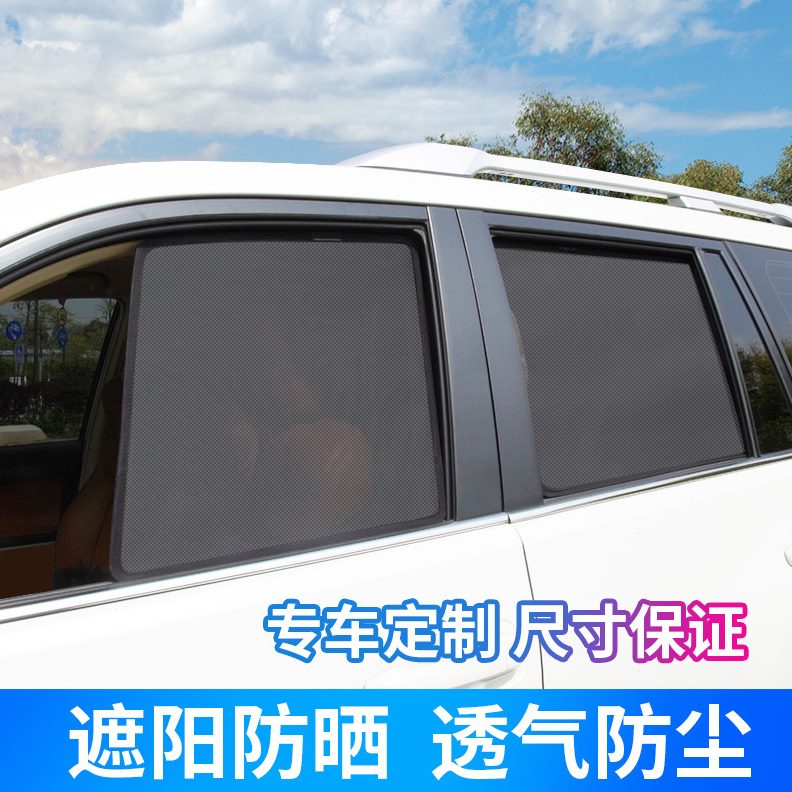 磁吸车用防晒玻璃网纱遮阳挡遮光隐私隔热帘侧挡式车内帘纱窗遮阳