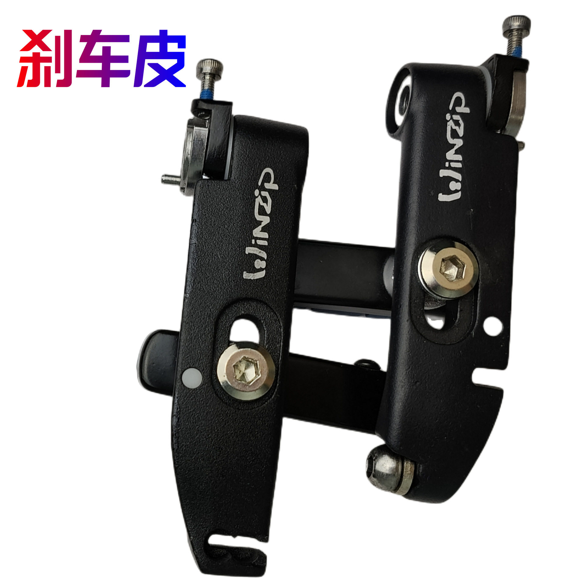 刹车皮 winzip刹车夹器 破风夹器V刹 公路车