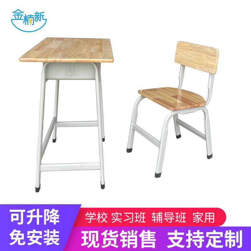 橡木板旦管学校课桌椅儿童学习写字桌家用培训班书桌椅课桌椅套装