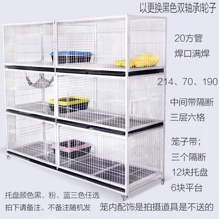 厂家直销两米一带隔断三层繁殖猫咪笼子种鸽配对笼狗笼猫舍繁育笼