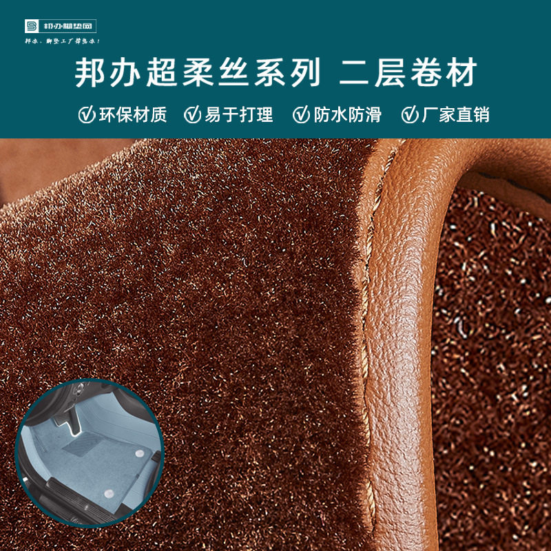 高端汽车脚垫上层垫原材料超柔丝二层卷材丙纶加厚原材料裁剪脚垫