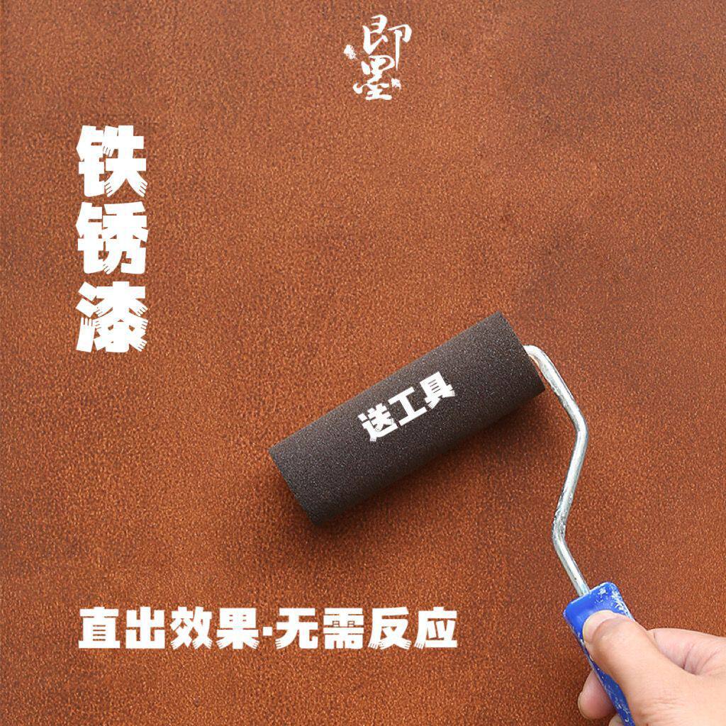 铁锈漆铁锈仿艺术漆做旧墙面室内外生锈专用复古铁锈仿漆艺术涂料