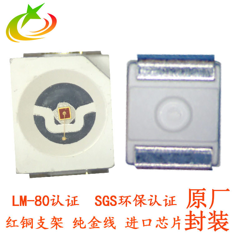 led3528绿光灯珠 3528红光 绿光 蓝光灯珠 厂家现货混批 3528灯珠