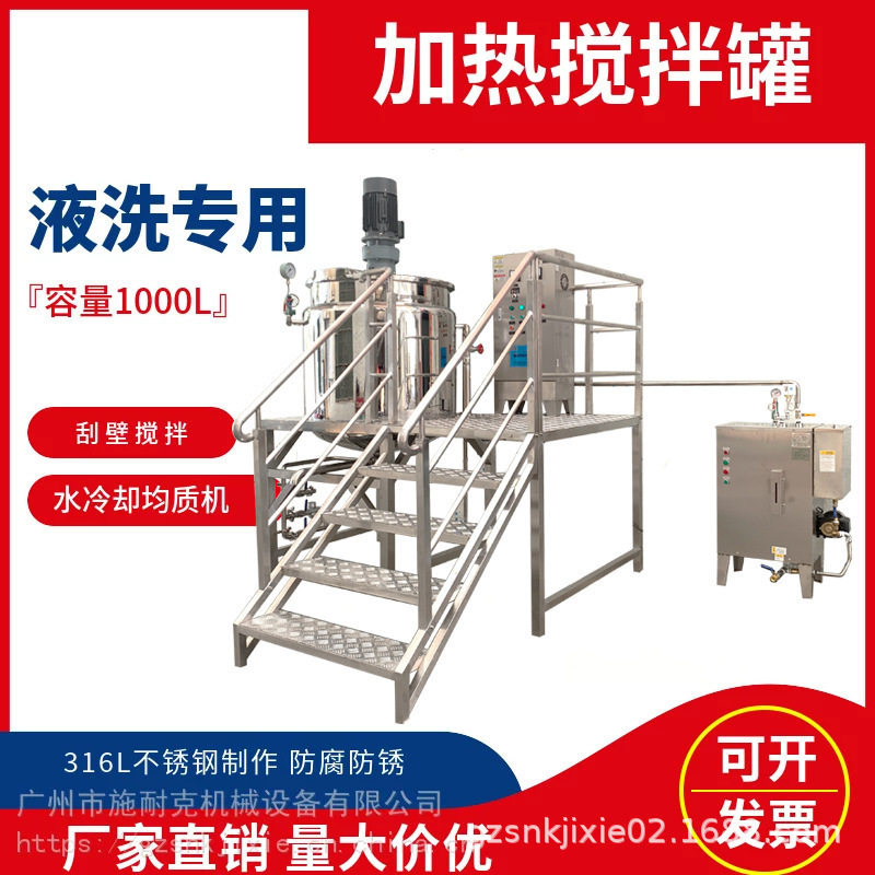 加厚316不锈钢蒸汽加热日化搅拌罐 平台式高剪切均质搅拌液洗锅,电子元器件市场,电线扎带/束线带,淘宝优惠券,粉丝福利购,淘宝优惠卷