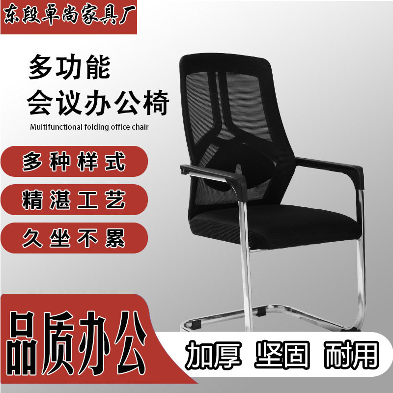 厂家批发电脑椅网布办公椅职员办公室会议椅子转椅麻将椅弓形椅