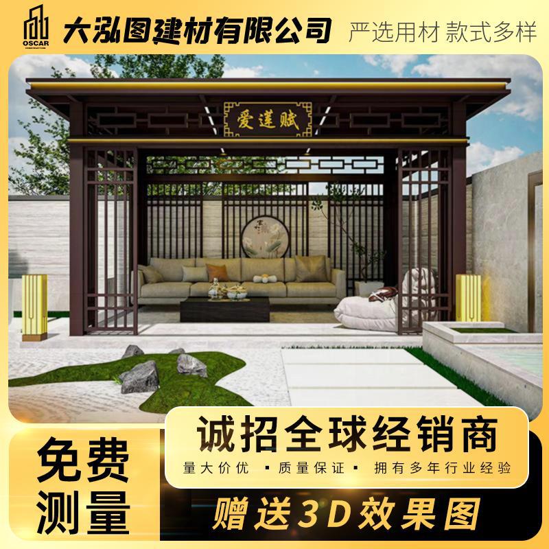 新中式凉棚太阳能砂灰遮阳棚铝合金凉亭廊架小院家用古建简易外贸