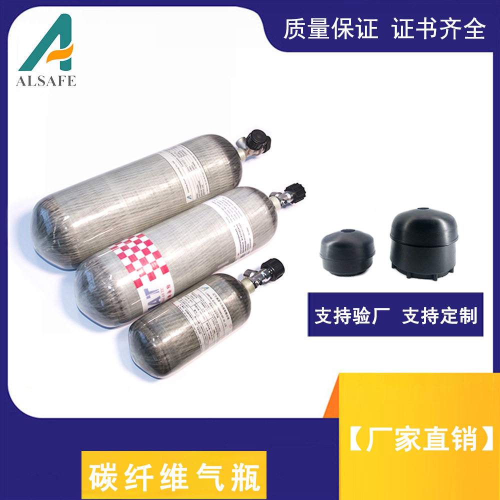 【奥斯福工厂店】碳纤维备用气瓶6.8L/升30Mpa高压碳纤维复合气瓶