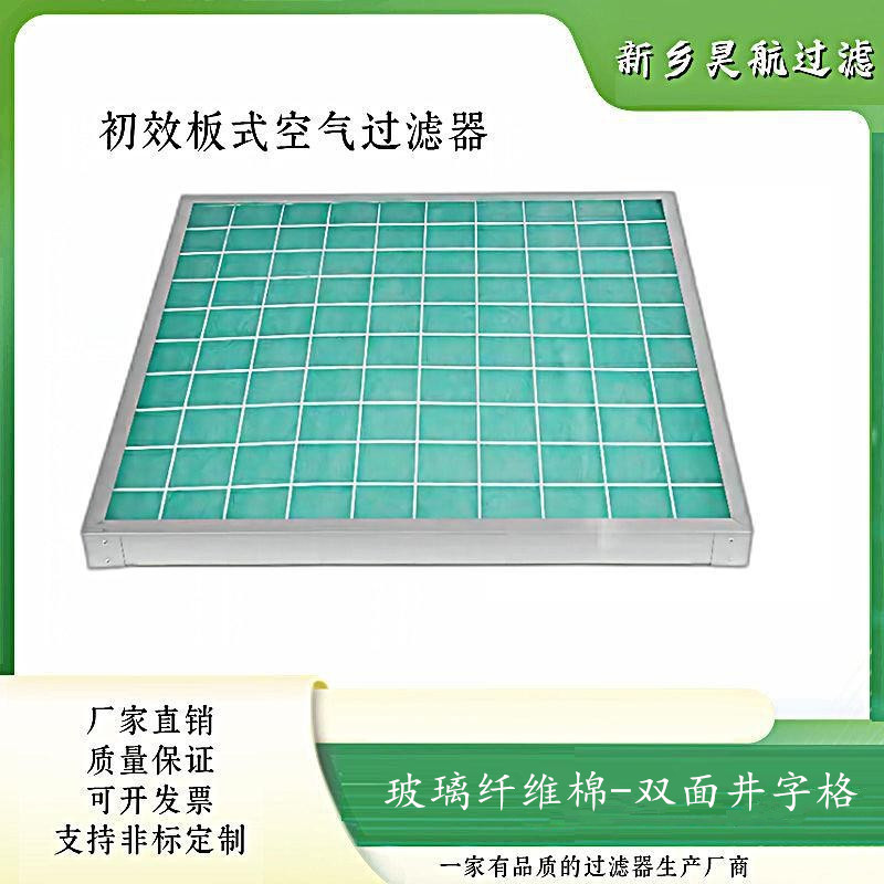汽车喷漆房阻漆过滤网592x592x46双面方格网地棉平铺初效过滤器