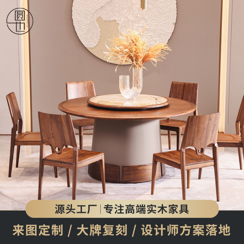 新中式黑胡桃木全实木圆桌现代轻奢全实木带岩板转盘一桌六椅餐桌
