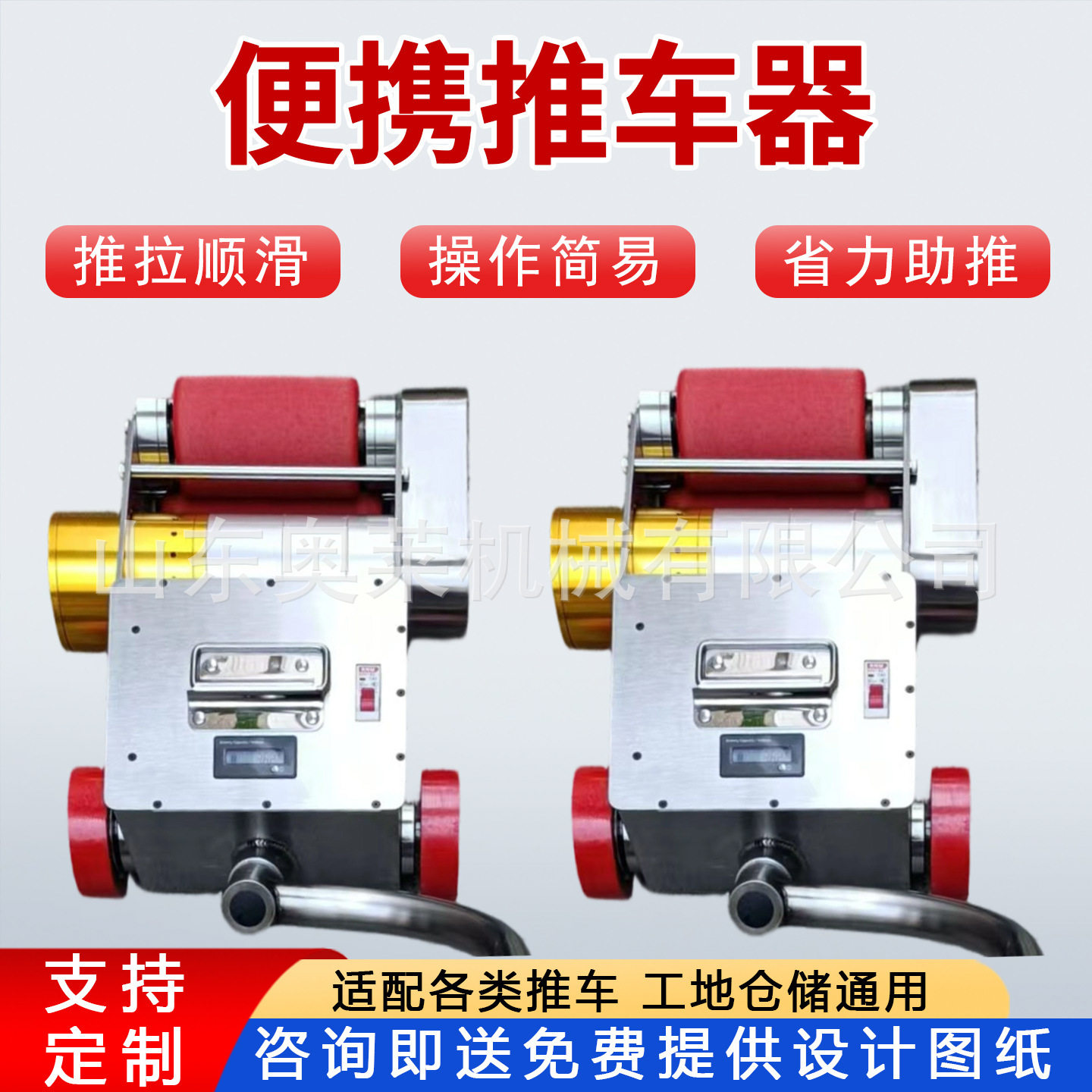 便携式车辆助推器锂电电动推车器步进式火车推车器