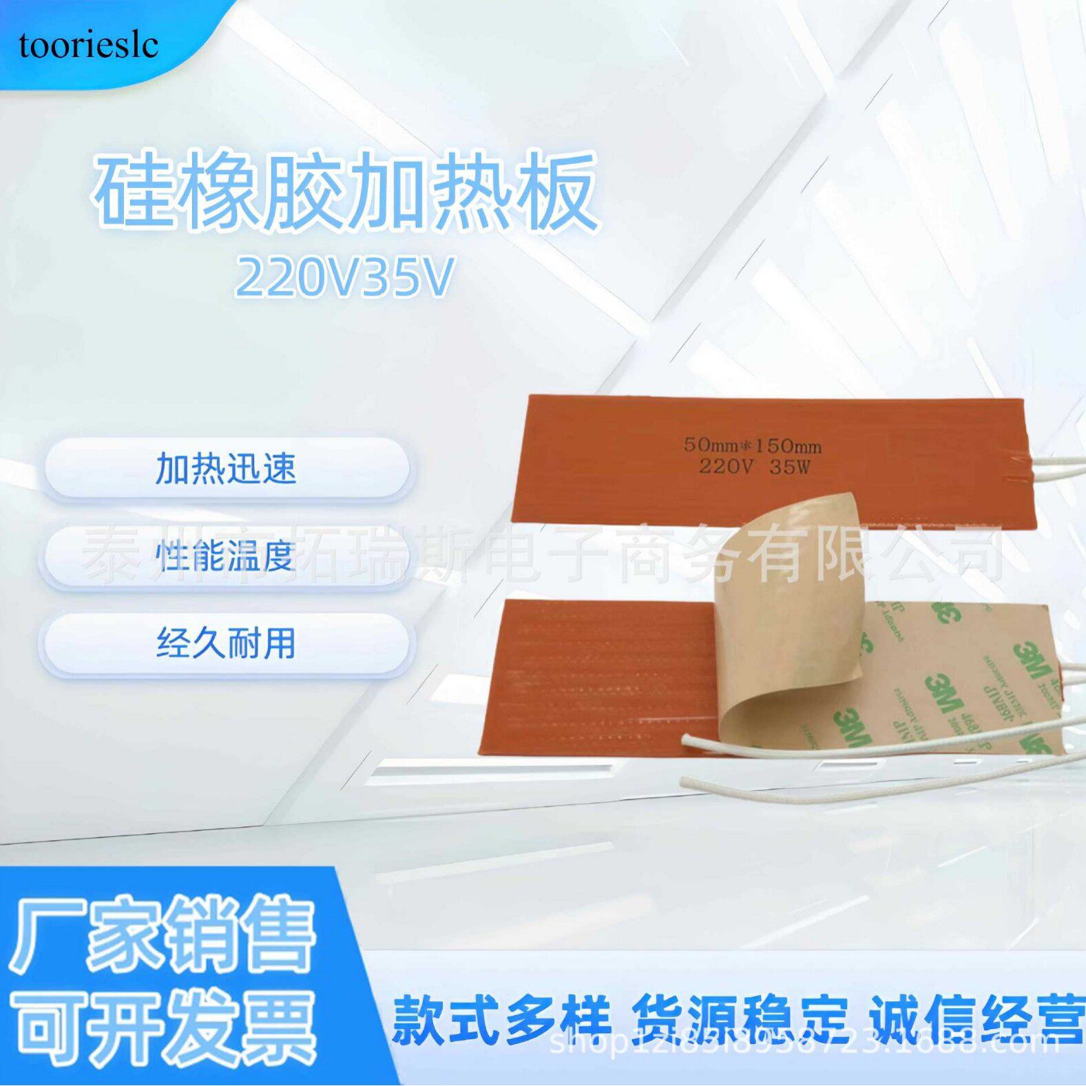 220V 35W 柔性硅胶发热板 硅橡胶加热板 可调温加热元件 厂家批发