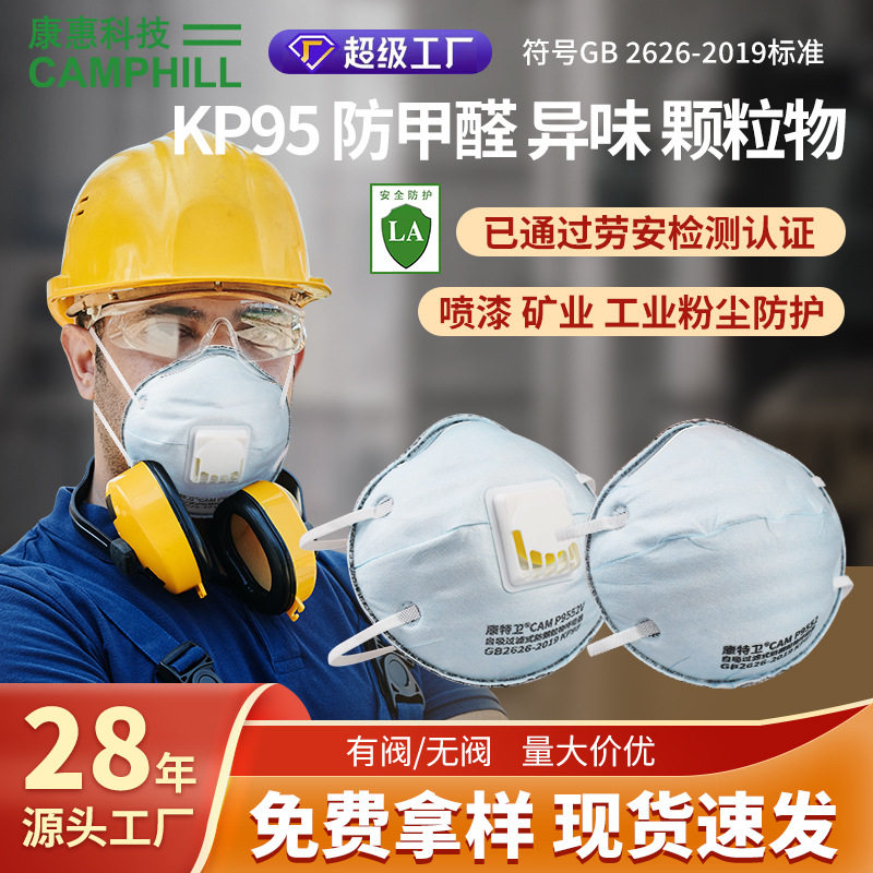 头戴式n95口罩防粉尘3D活性炭层防雾霾工业级防护口罩杯型口罩