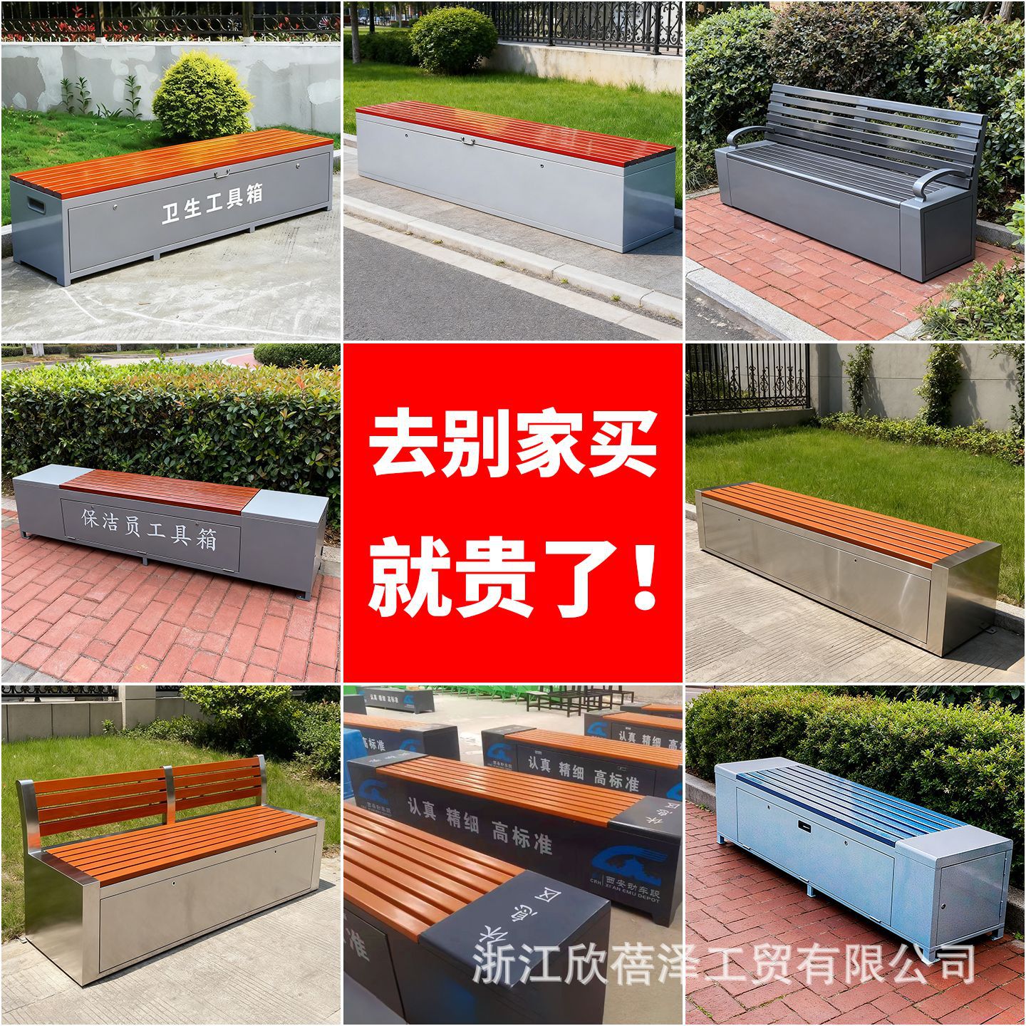 户外公园储物长凳环卫工人工具箱大容量收纳广场小区街道金属座椅