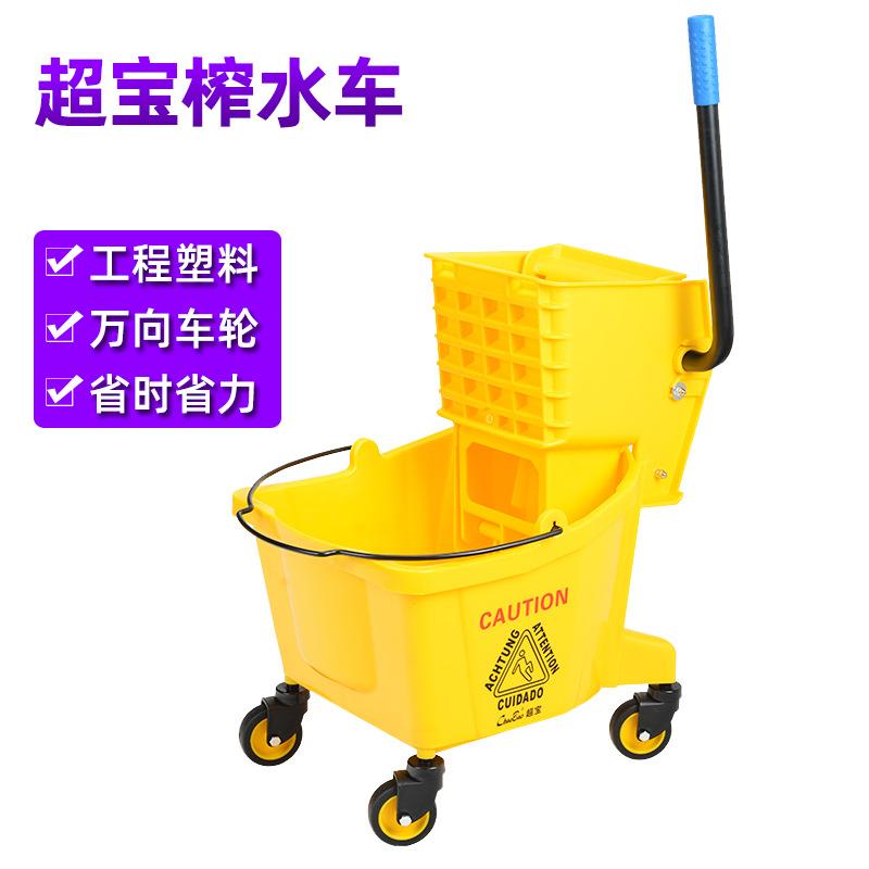 超宝榨水车物业拖把桶挤水桶家用地拖桶加厚大容量墩布清洁拖地桶
