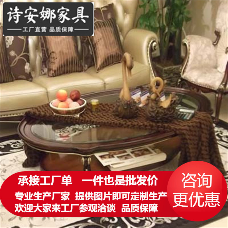 新古典客厅家具实木雕刻茶台玻璃咖啡桌椭圆双层茶几