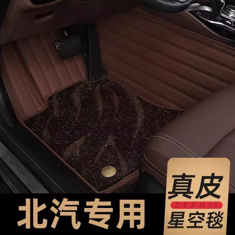 北汽绅宝X35专用全包围脚垫绅宝X35手动挡丝圈汽车配件脚踏垫地垫