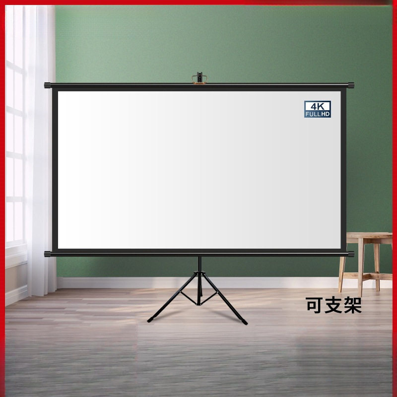 煎果投影幕布支架幕布落地可移动家用投影仪幕布寸寸寸高