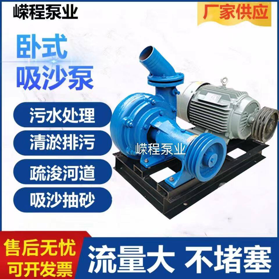 卧式抽沙泵吸砂泵抽沙机泥浆泵河道吸沙水泵3寸4寸自吸泵耐磨铸铁