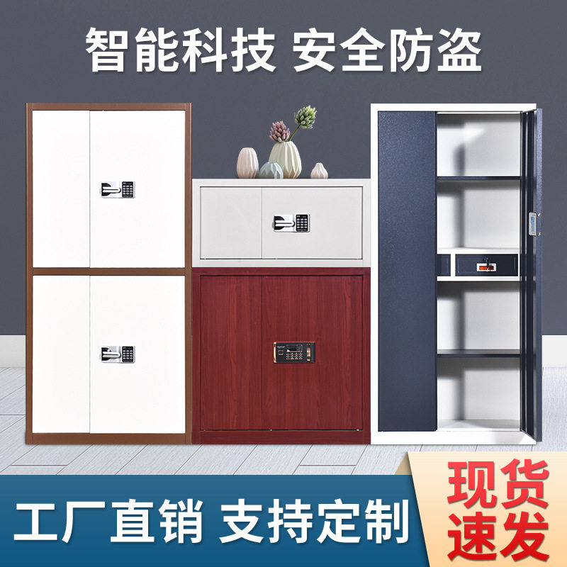 保密柜电子密码柜加厚办公室保险柜指纹密码国保锁钢制财务资料柜