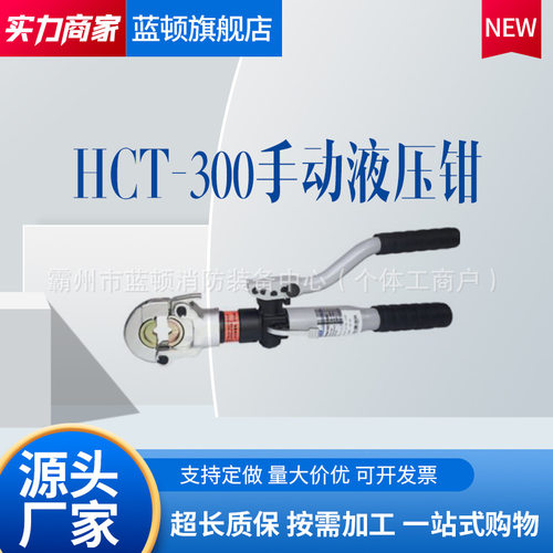 HCT-300手动液压钳KORT快速轻巧更持久双段式液压系统自动泄压