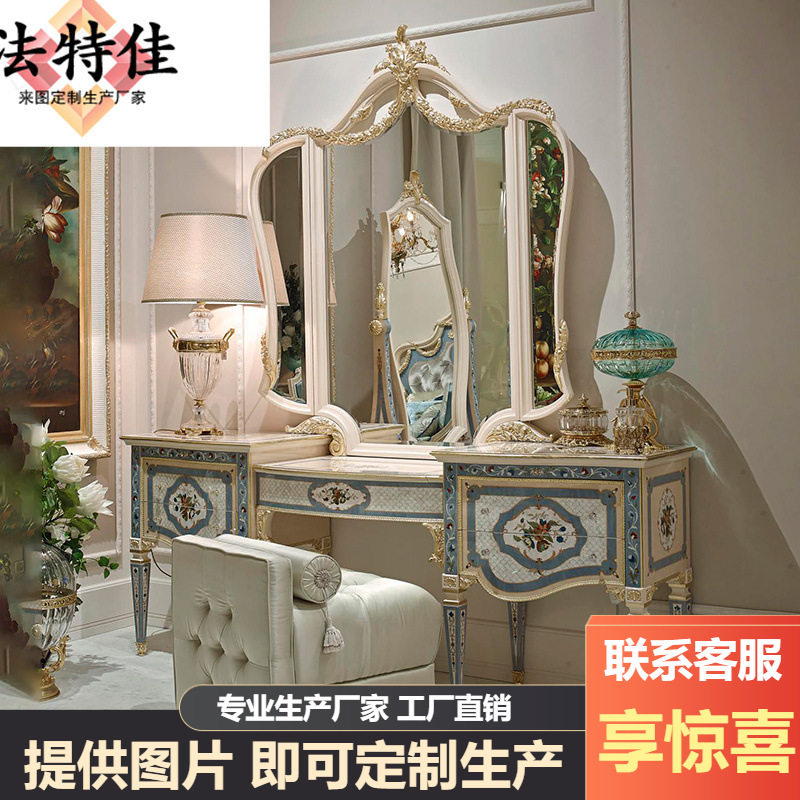 欧式奢华梳妆台卧室全实木雕花化妆桌法式贝壳梳妆桌别墅家具