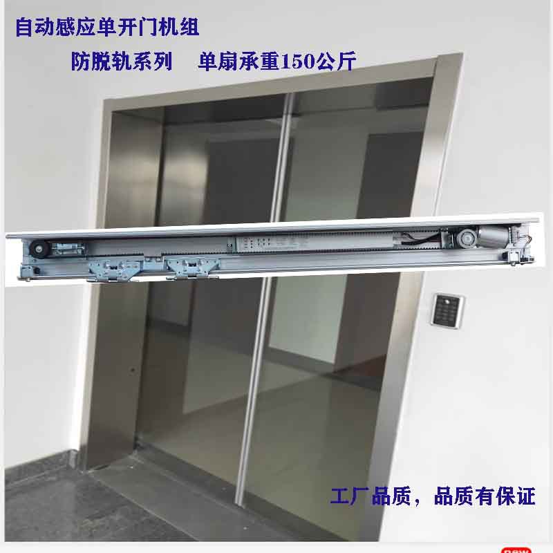 工厂批发自动门机组玻璃感应门推拉门电动装置移门铝合金平移门