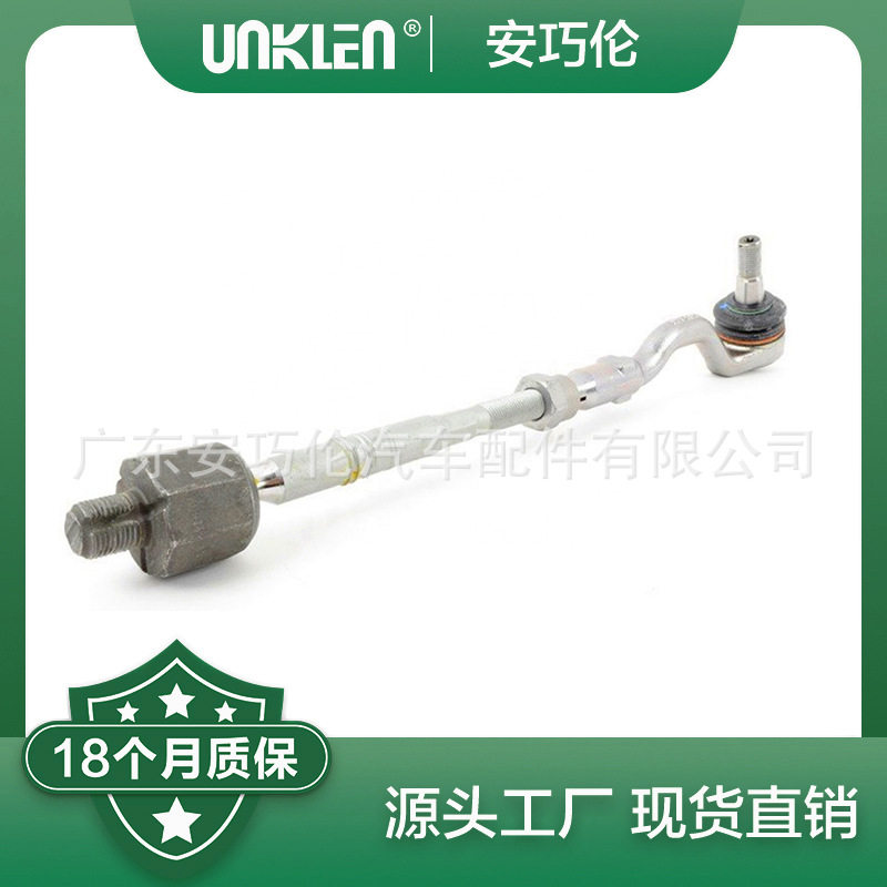 适用宝马E90左方向机内球头3210676887932106793621