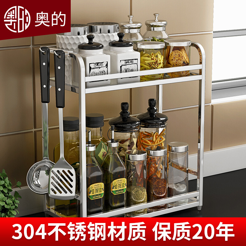 奥的厨房用品置物架304不锈钢两层护栏壁挂调料架收纳架免打孔