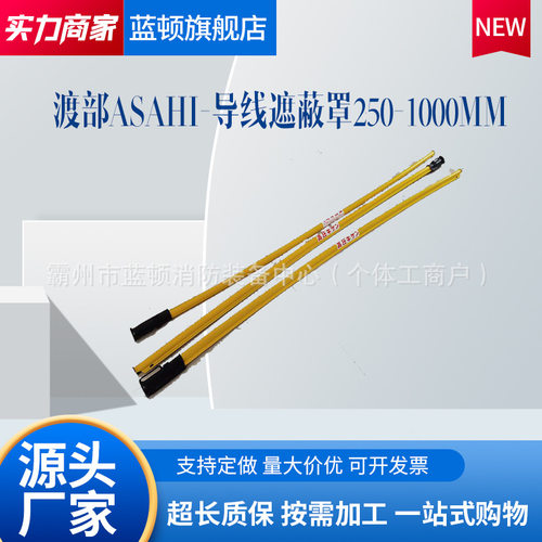 日本AS250*1000MM遮蔽罩带电作业导线绝缘套管高压线缆保护罩