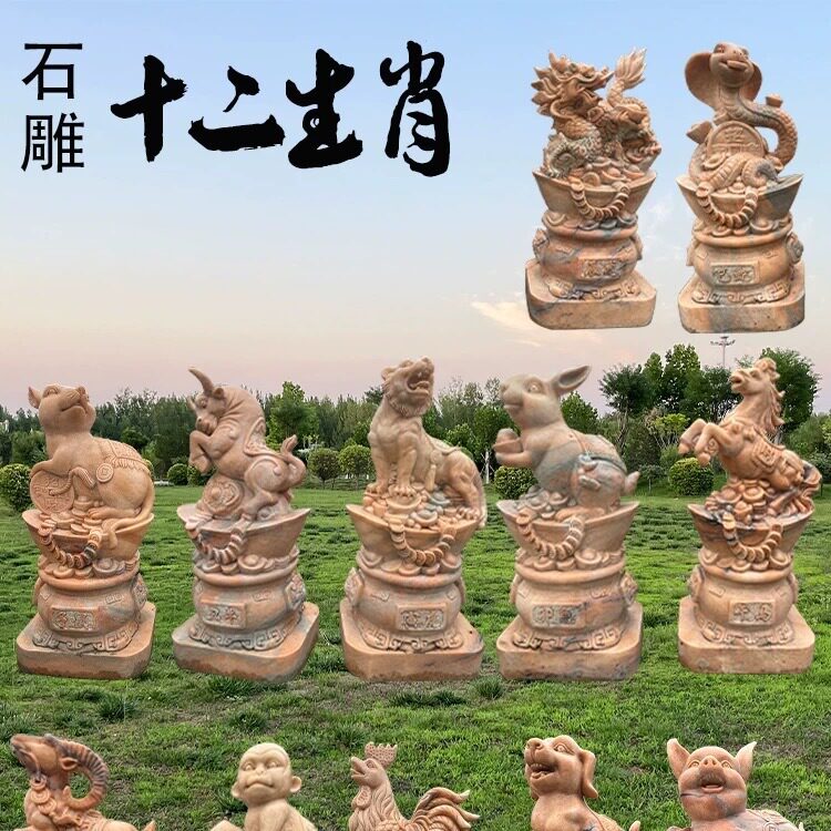 石雕十二12生肖属相鸡牛羊龙蛇马汉白玉大理石花岗岩公园动物雕塑