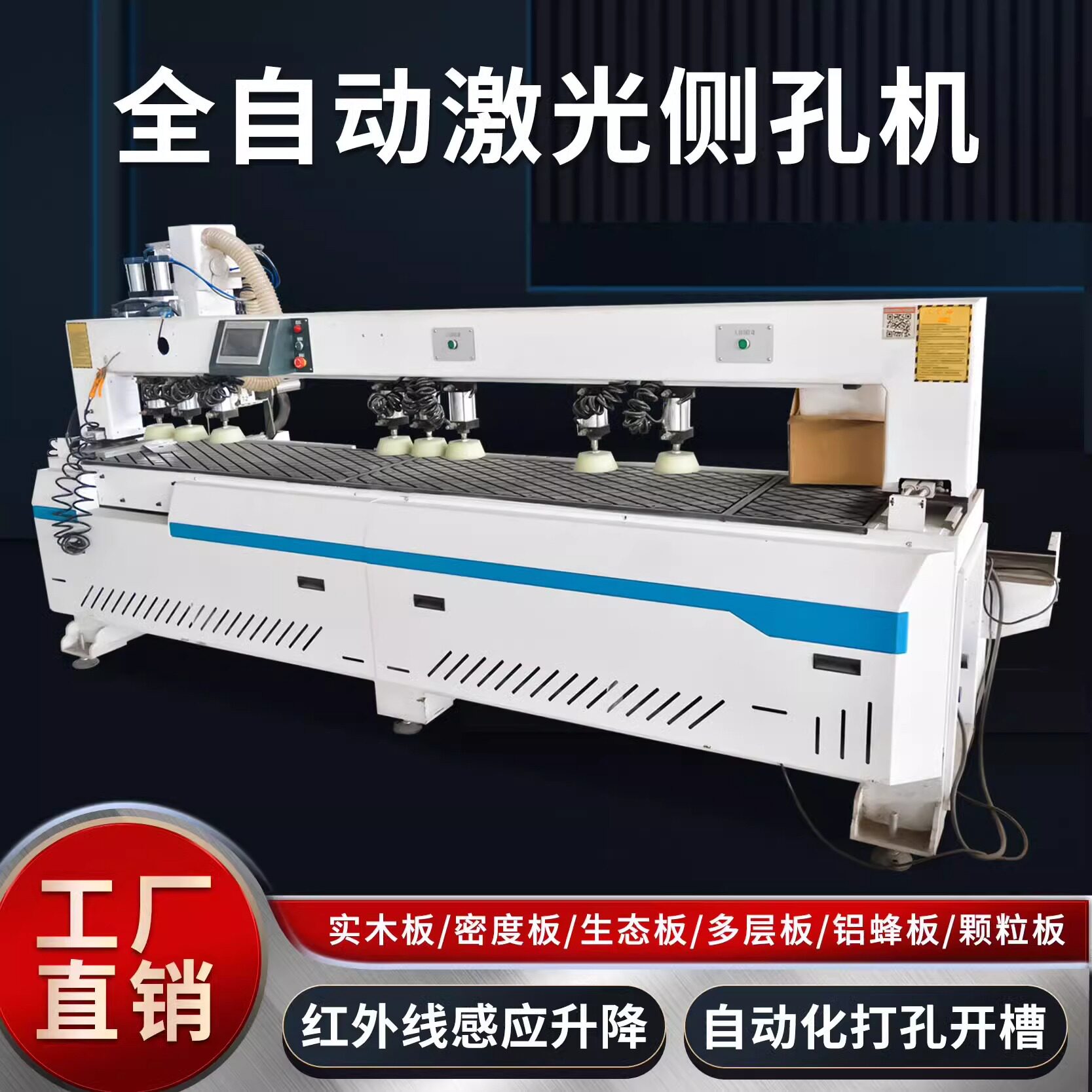 全自动木工机械侧孔机 三合一单孔盲孔钻孔机 板式家具侧孔机