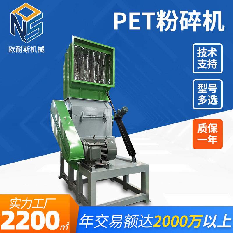机械配套清洗线1200型PET粉碎机 PP编织袋破碎机多功能塑料粉料机