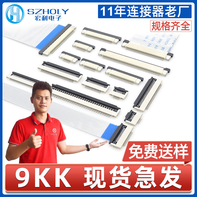 工厂直供FFC排线母座0.5mm翻盖抽屉上下接立式贴片端子 fpc连接器
