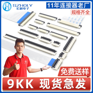 工厂直供FFC排线母座0.5mm翻盖抽屉上下接立式贴片端子 fpc连接器