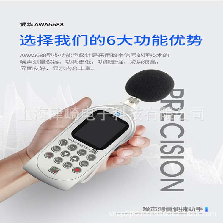 杭州爱华AWA5688-3多功能声级计统计分析声级计 含打印机可以专票