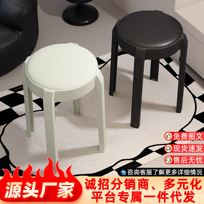 塑料凳子家用可叠放加厚高板凳软包圆胶凳简约可叠放餐厅备用餐椅
