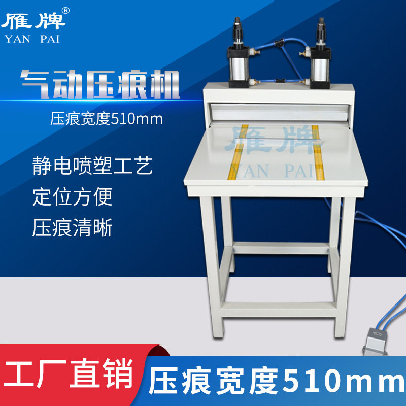 雁牌气动压痕机整理机相册制作一体式机器切纸机设备压痕桌面一体
