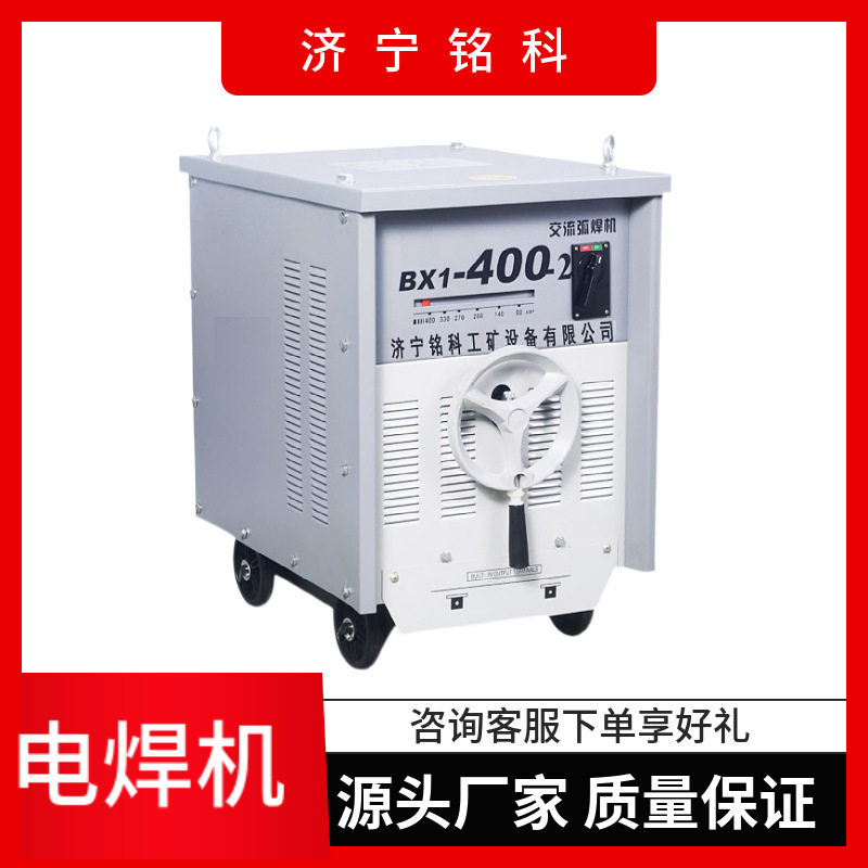 BX1-630-3交流电焊机660/1140交流电焊机630a交流电焊机